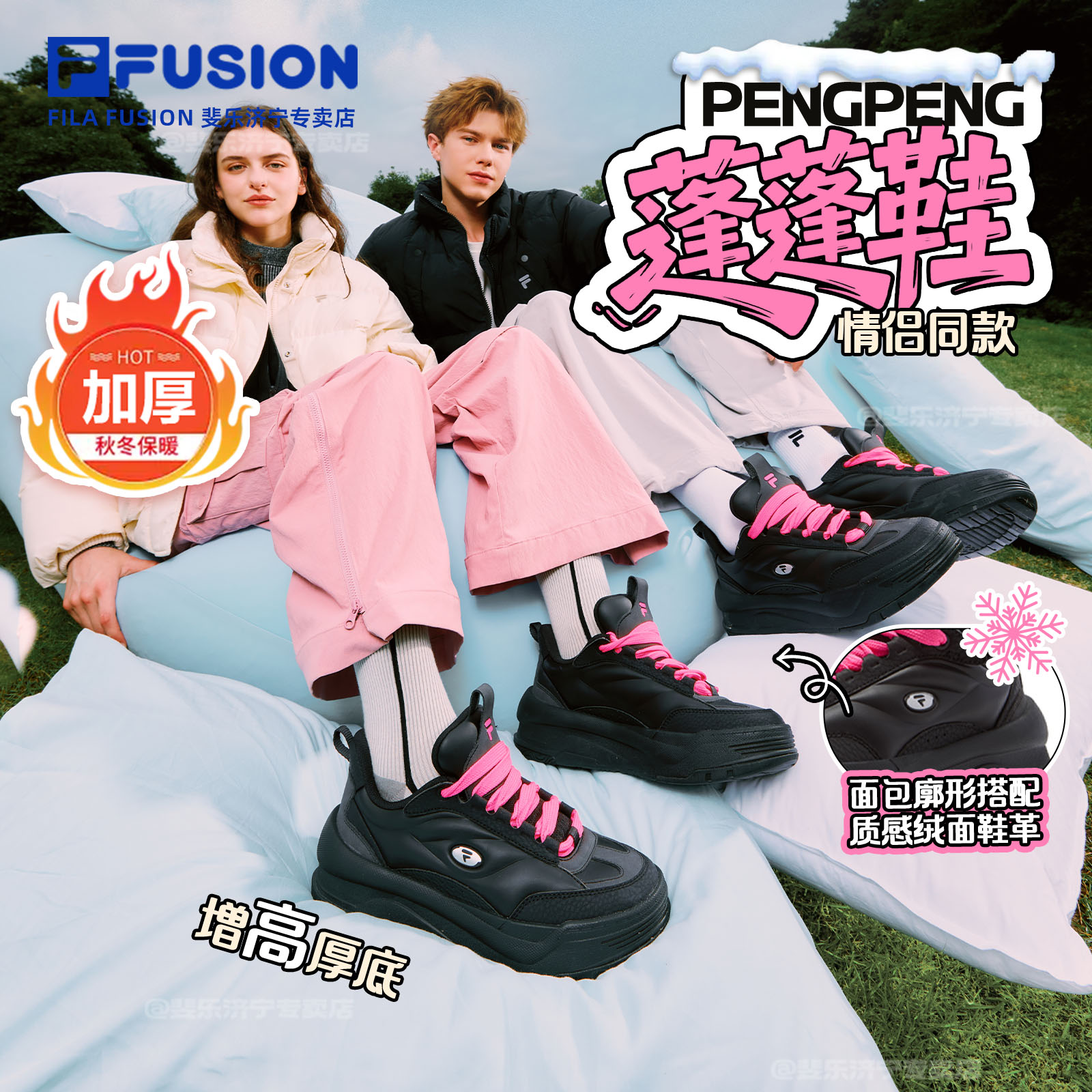 斐乐潮牌【蓬蓬鞋】时尚滑板厚底男女同款冬日休闲板鞋T12W542910