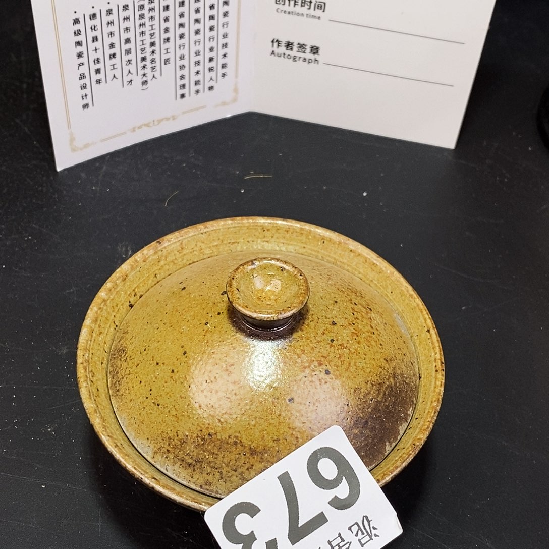 壶泥舍柴烧精品茶器