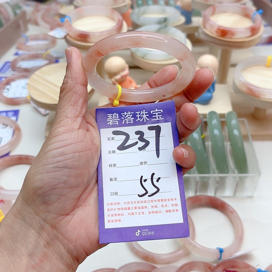 石英质玉手镯未镶嵌D*、