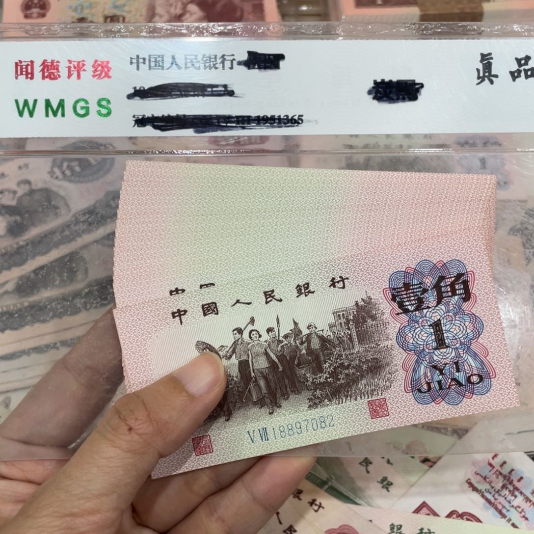 下乡十张，新的保真