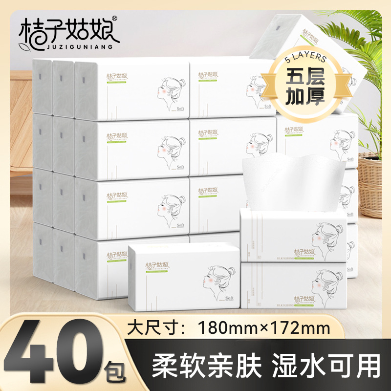 桔子姑娘L码大包抽纸加大餐巾纸480张家用抽取式面巾纸母婴用纸巾
