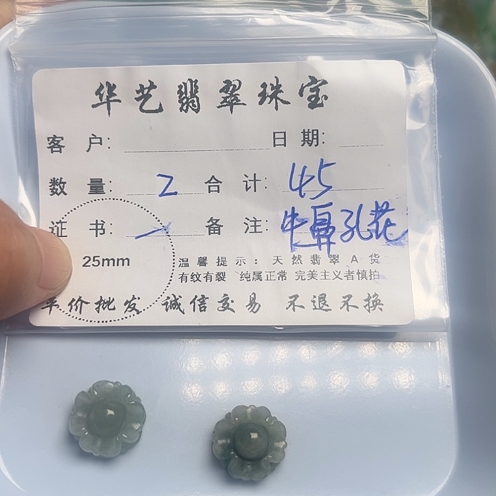 翡翠颈饰未镶嵌天然翡翠吊坠