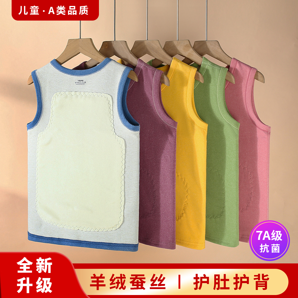 儿童加厚保暖背心男童女童护背护肚保暖内衣无骨打底秋冬马甲