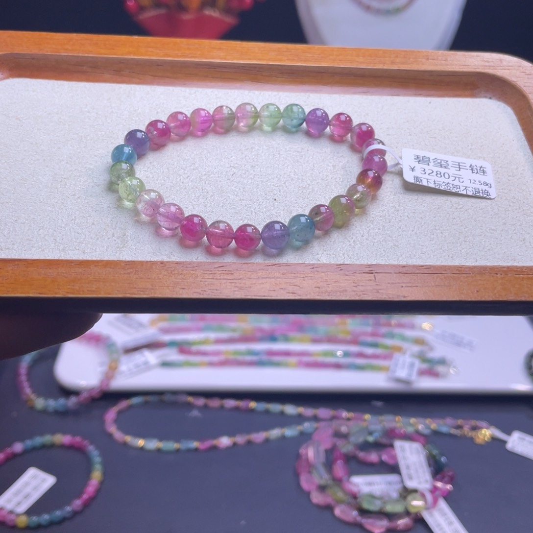 手串未镶嵌碧玺A17碧玺手链