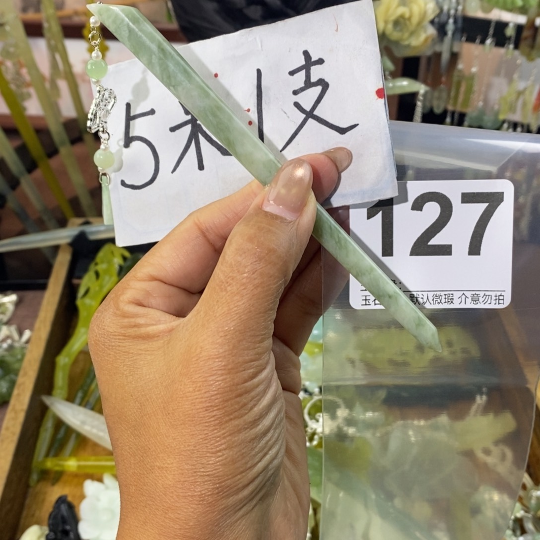 桃***酱蛇纹石玉未镶嵌发饰