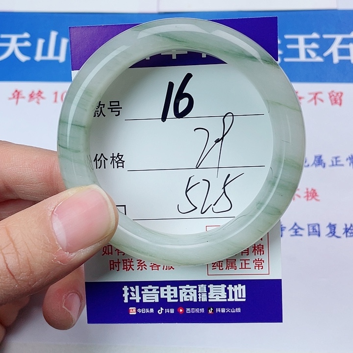 石英质玉手镯未镶嵌16