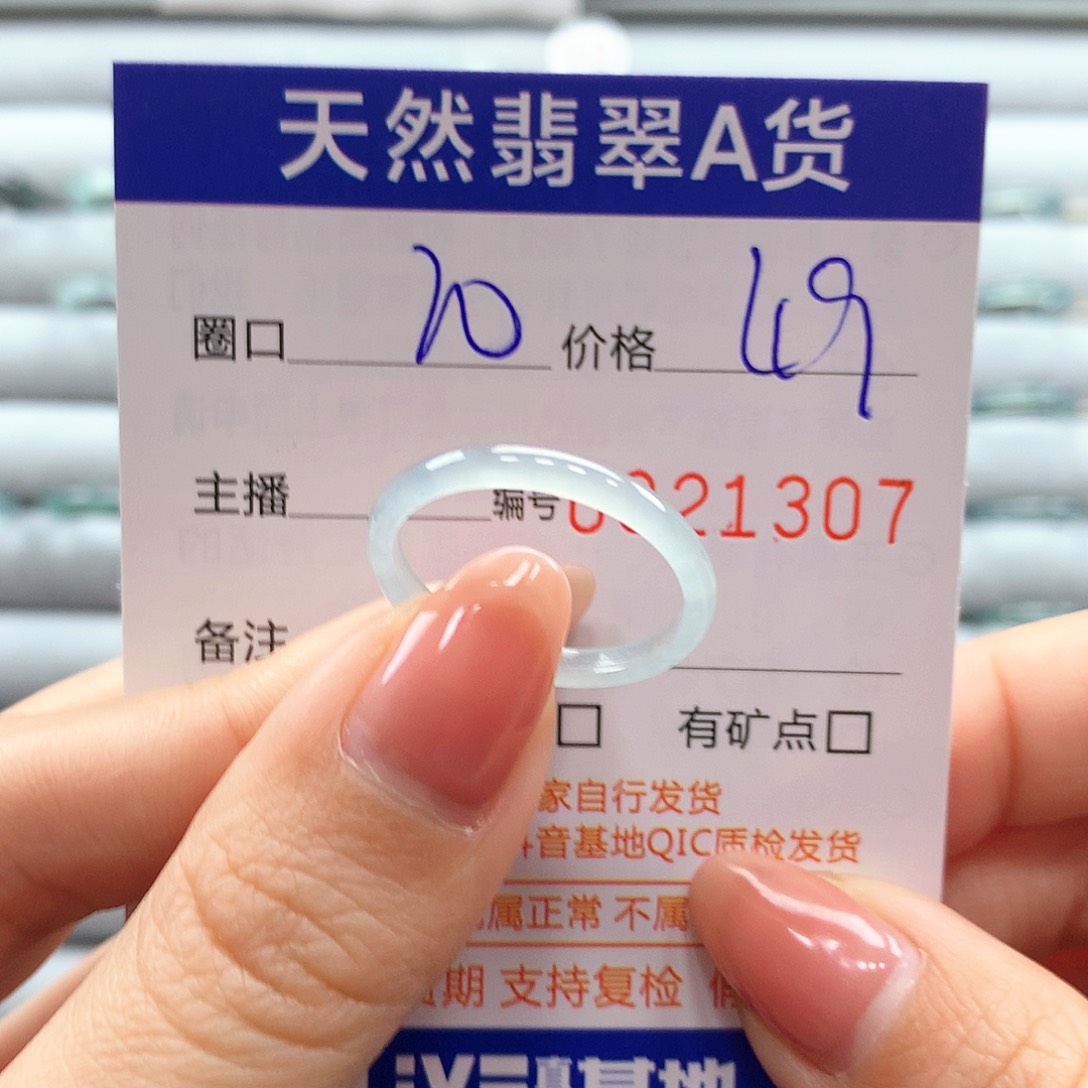 翡翠戒指未镶嵌翡翠