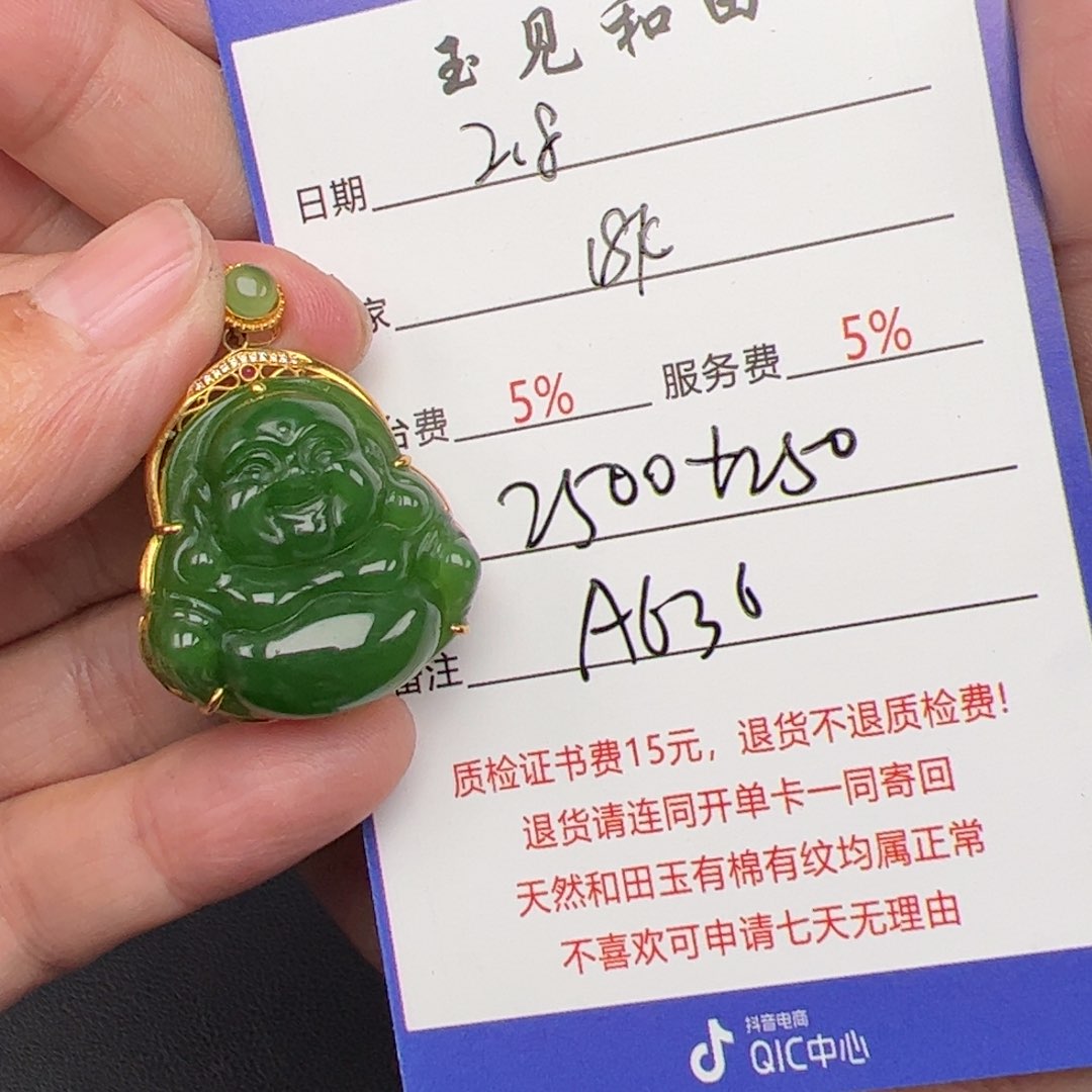 和田玉挂件18K金镶嵌