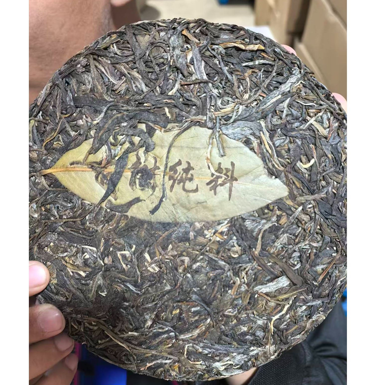 【二姐】古树纯料-2023年春茶-普洱茶（生茶）357克饼（11月18日）