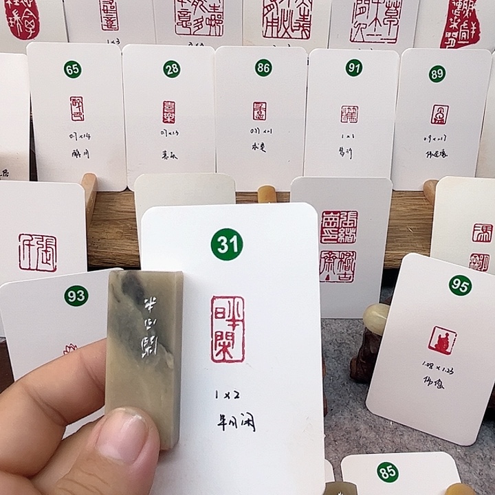 伊犁石印石半日闲