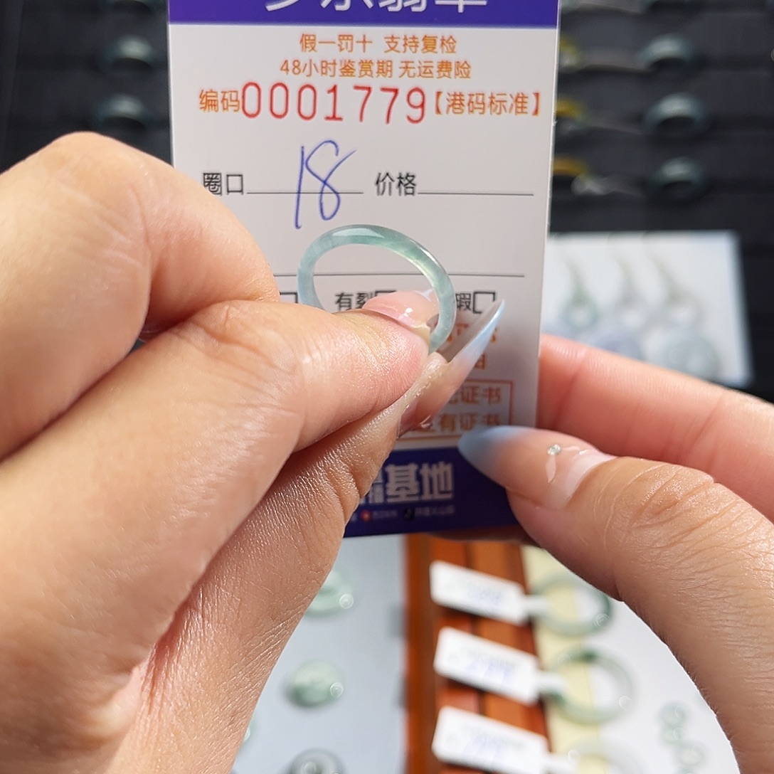 翡翠未镶嵌戒指1779