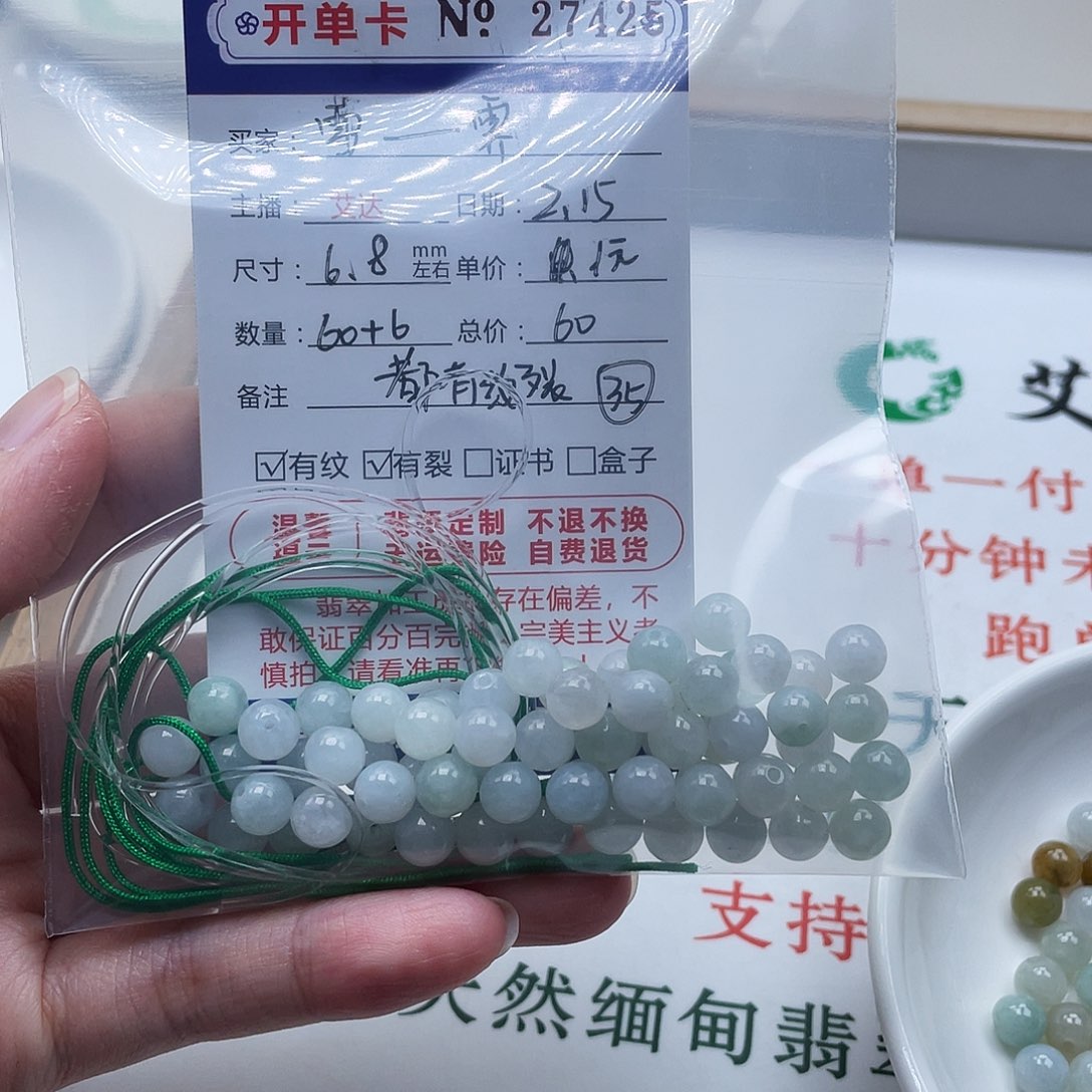 翡翠手链未镶嵌雪*