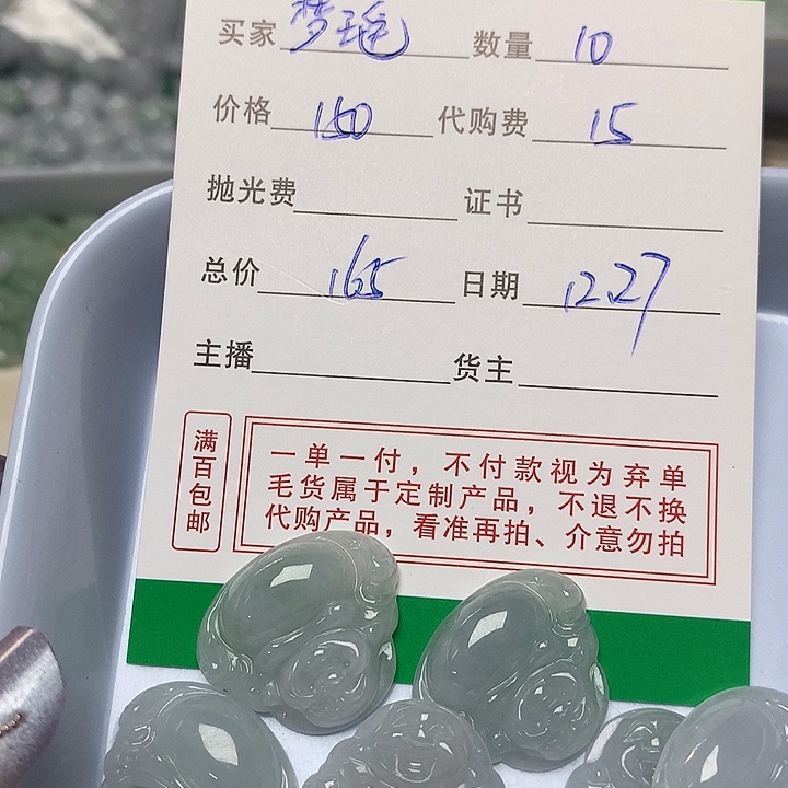 梦***瑶翡翠散珠翡翠佛吊坠