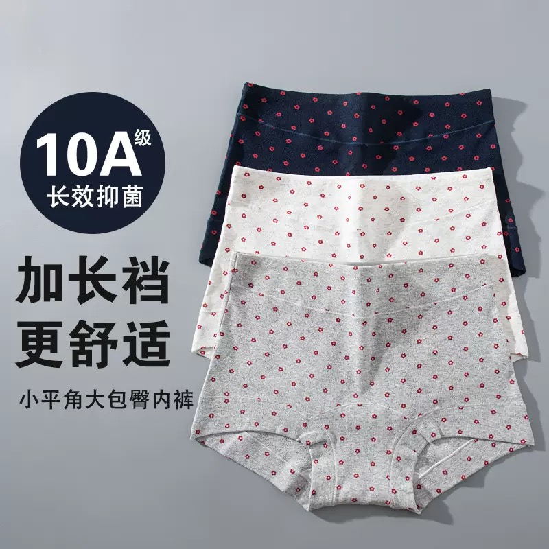 【T22】纯棉提花A类纯棉女士小平角内裤10A抑菌纯棉加长底裆女内裤