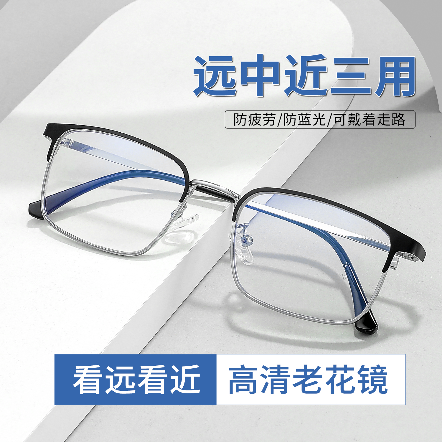 男款高档老花镜高清纯钛超轻防蓝光远近两用自动变焦老花眼镜男士