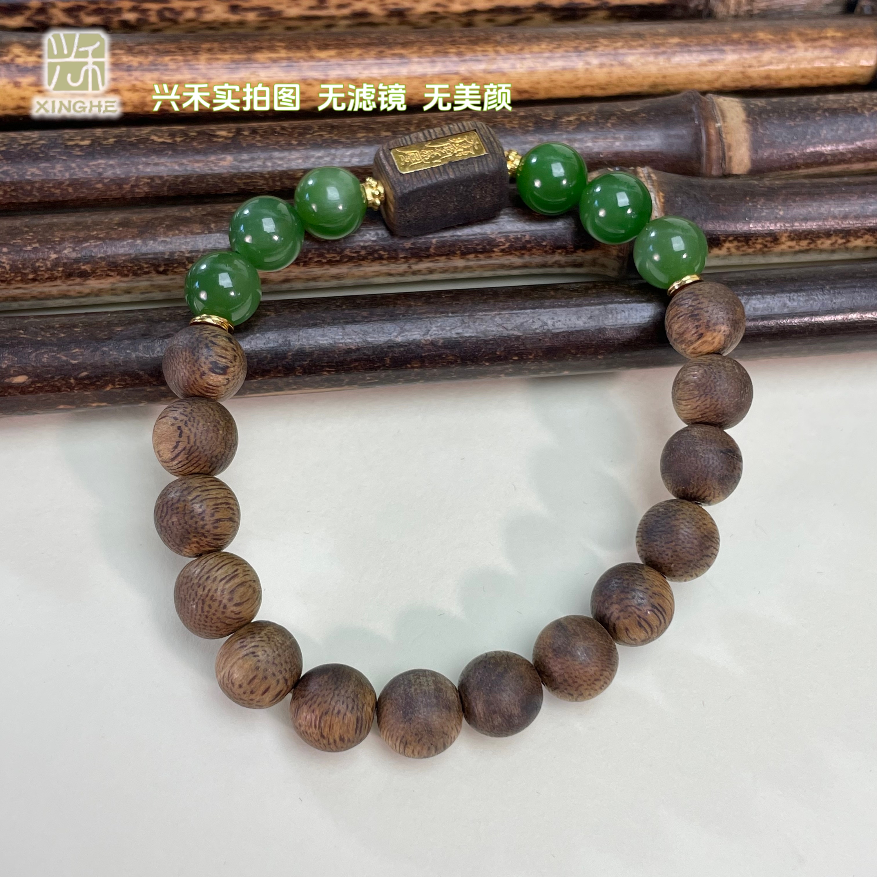 和田玉碧玉沉香真言手串8+8.5mm新国风和田玉中式H2015