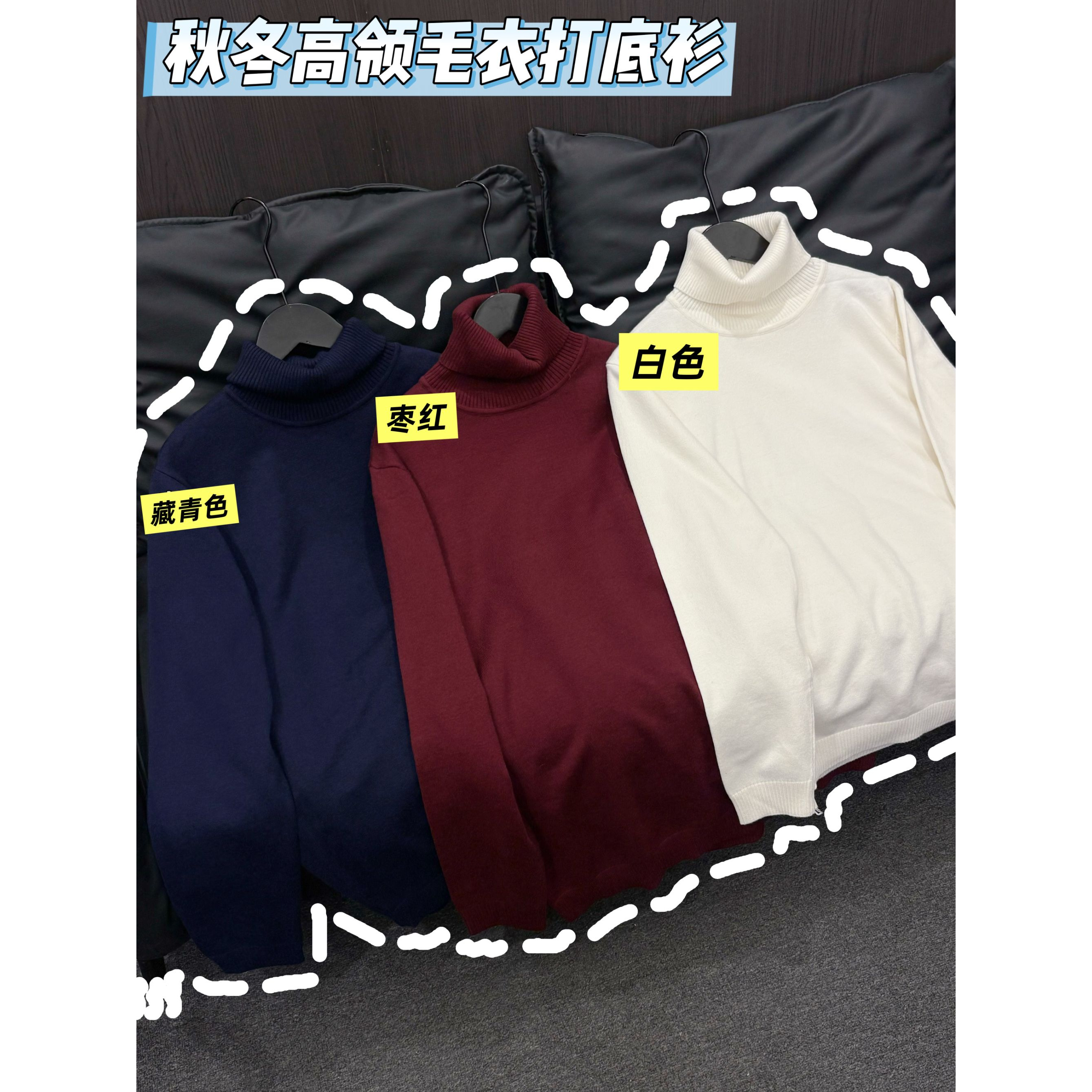 27694-秋冬百搭款内搭外穿气质高领毛衣打底衫