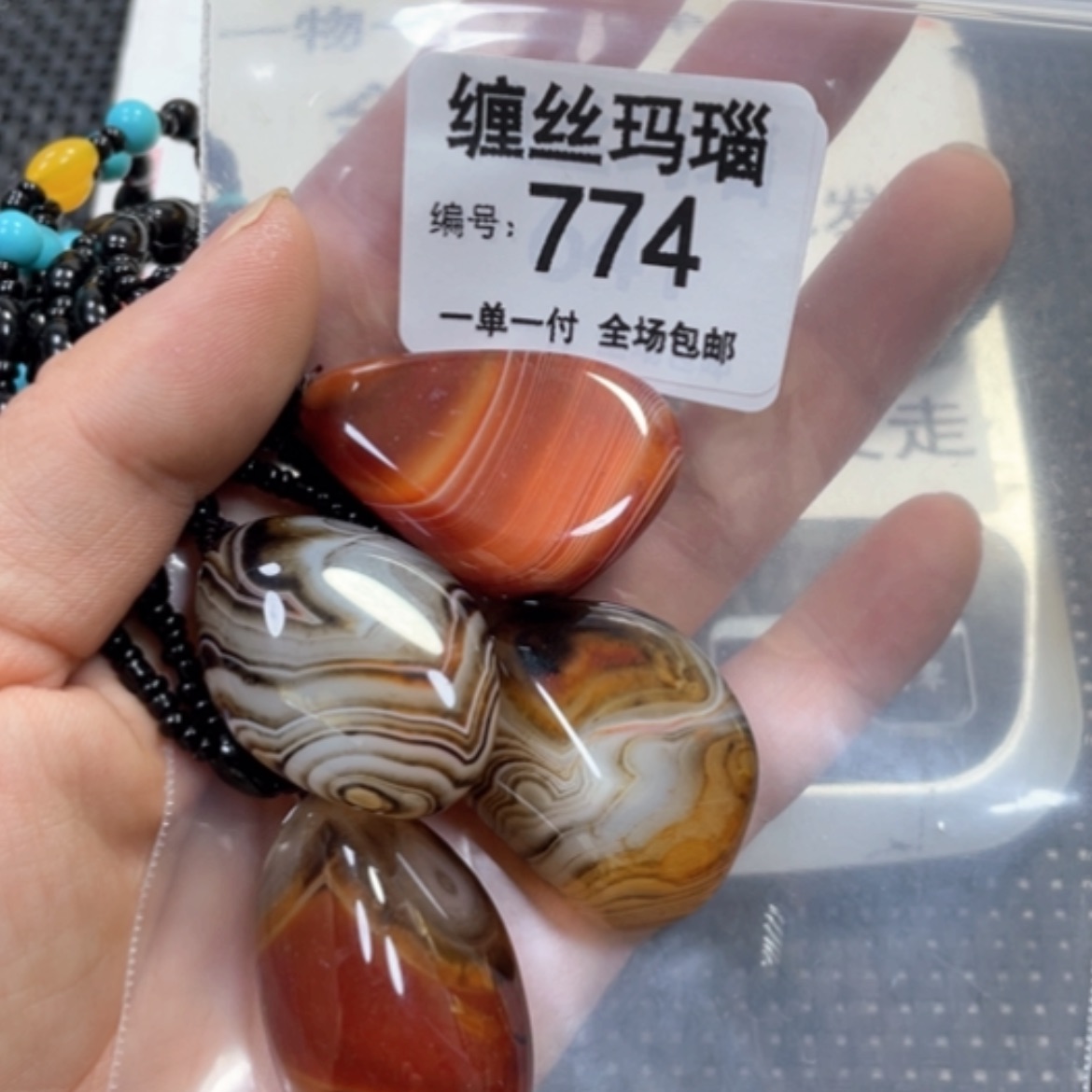 【闪购商品】未镶嵌颈饰玛瑙/玉髓