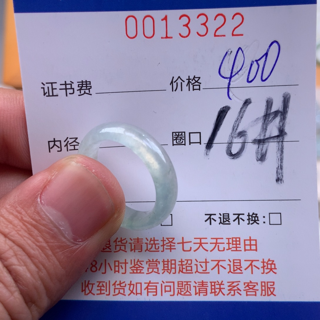 翡翠未镶嵌戒圈翡翠