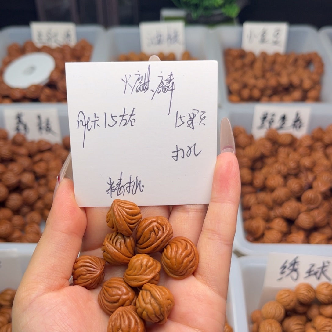 文玩核桃吊坠1.5左右火麒麟