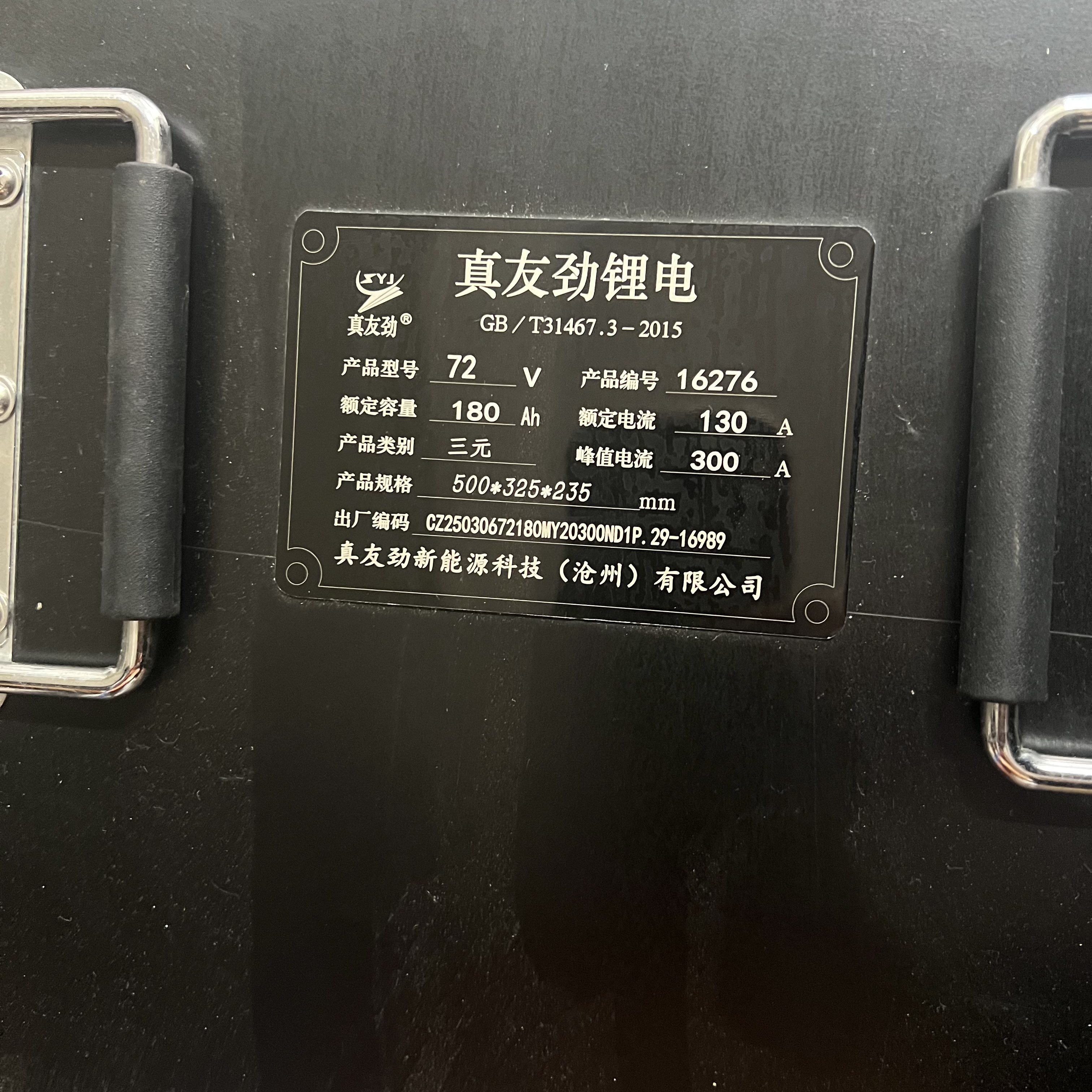 72V180AH三轮四轮载重拉货动力超足大容量长续航锂电池