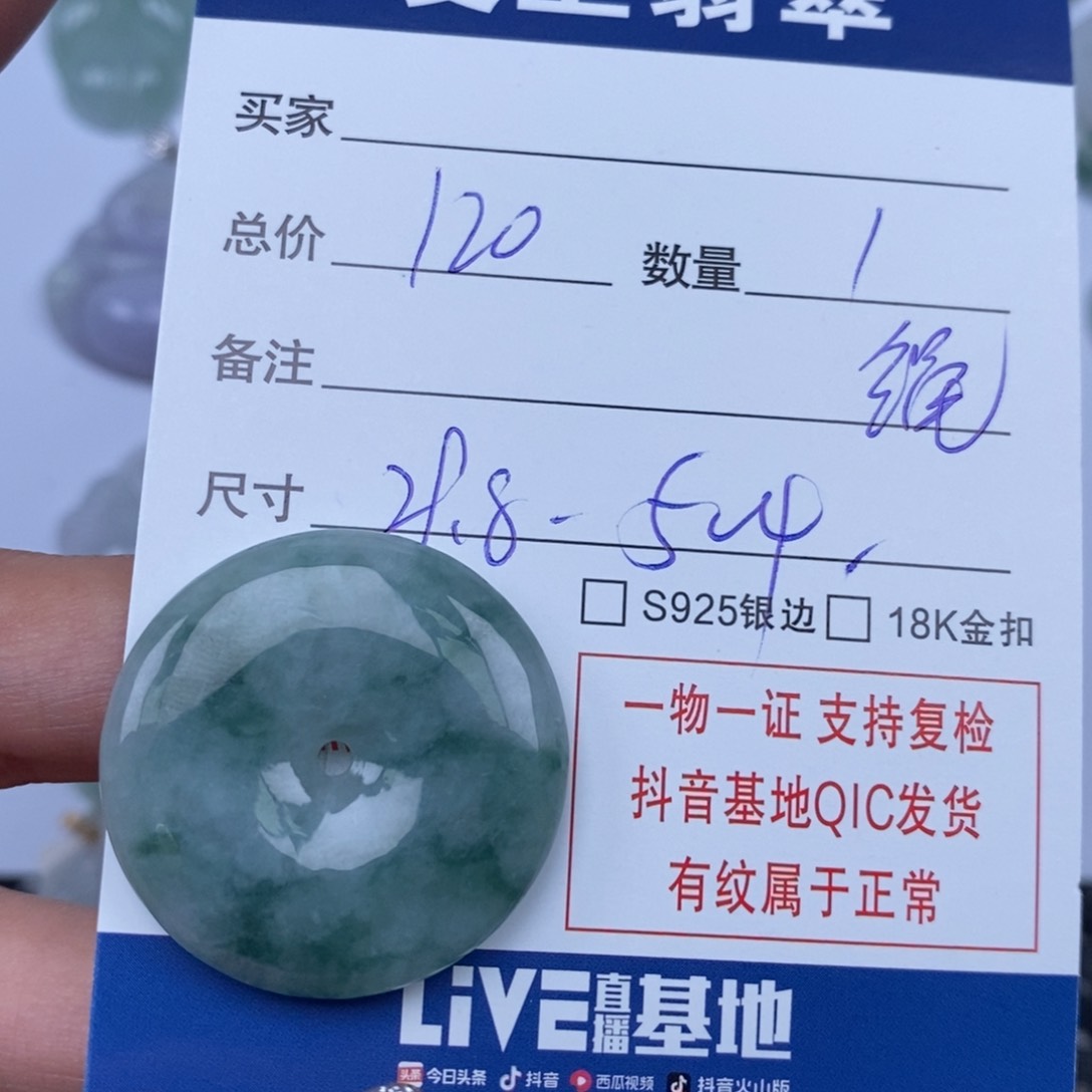 翡翠颈饰未镶嵌天然