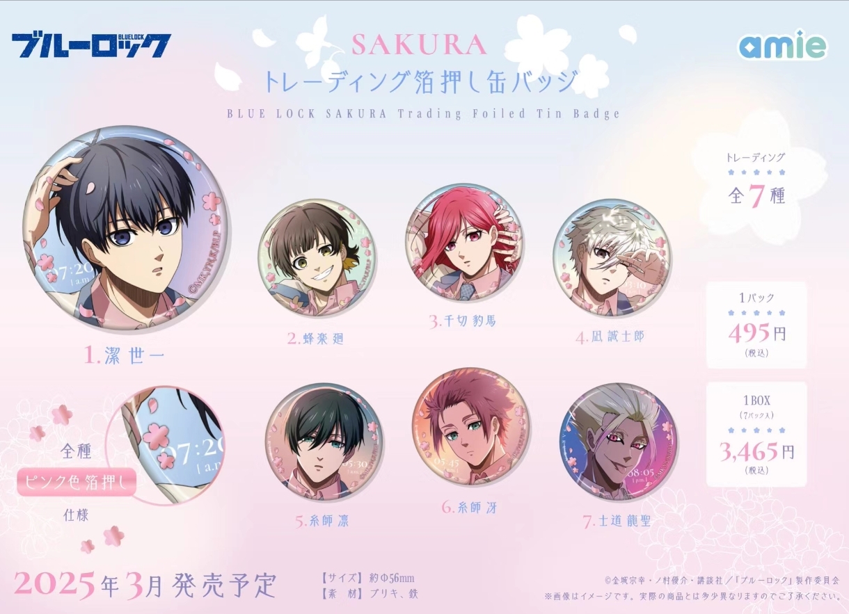 【日谷拍一拆二】蓝锁 蓝色监狱 樱花系列 吧唧徽章/明信片