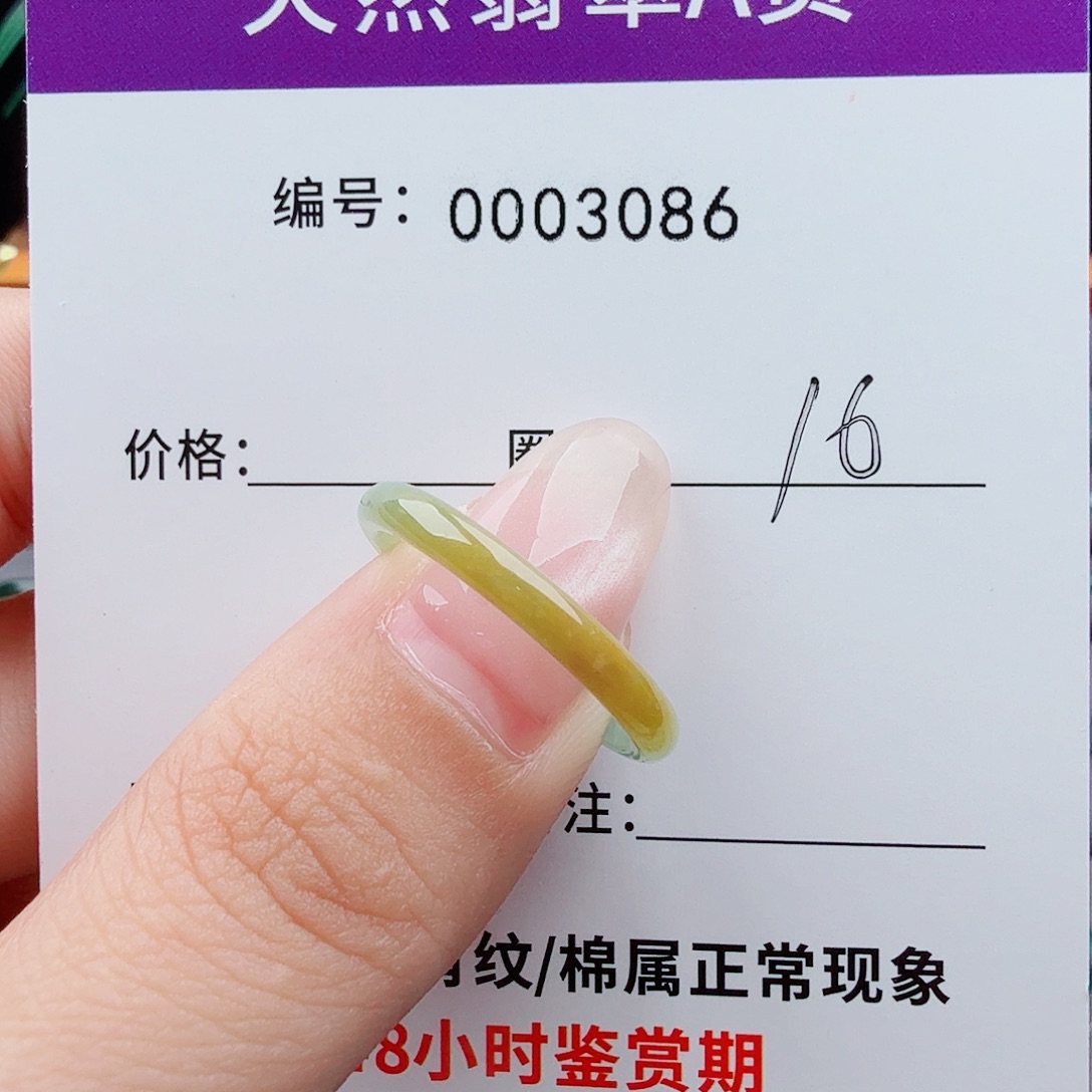 未镶嵌戒指翡翠翡翠