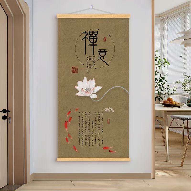 代拍装饰字画新中式静心舍得书法山水荷花禅意玄关