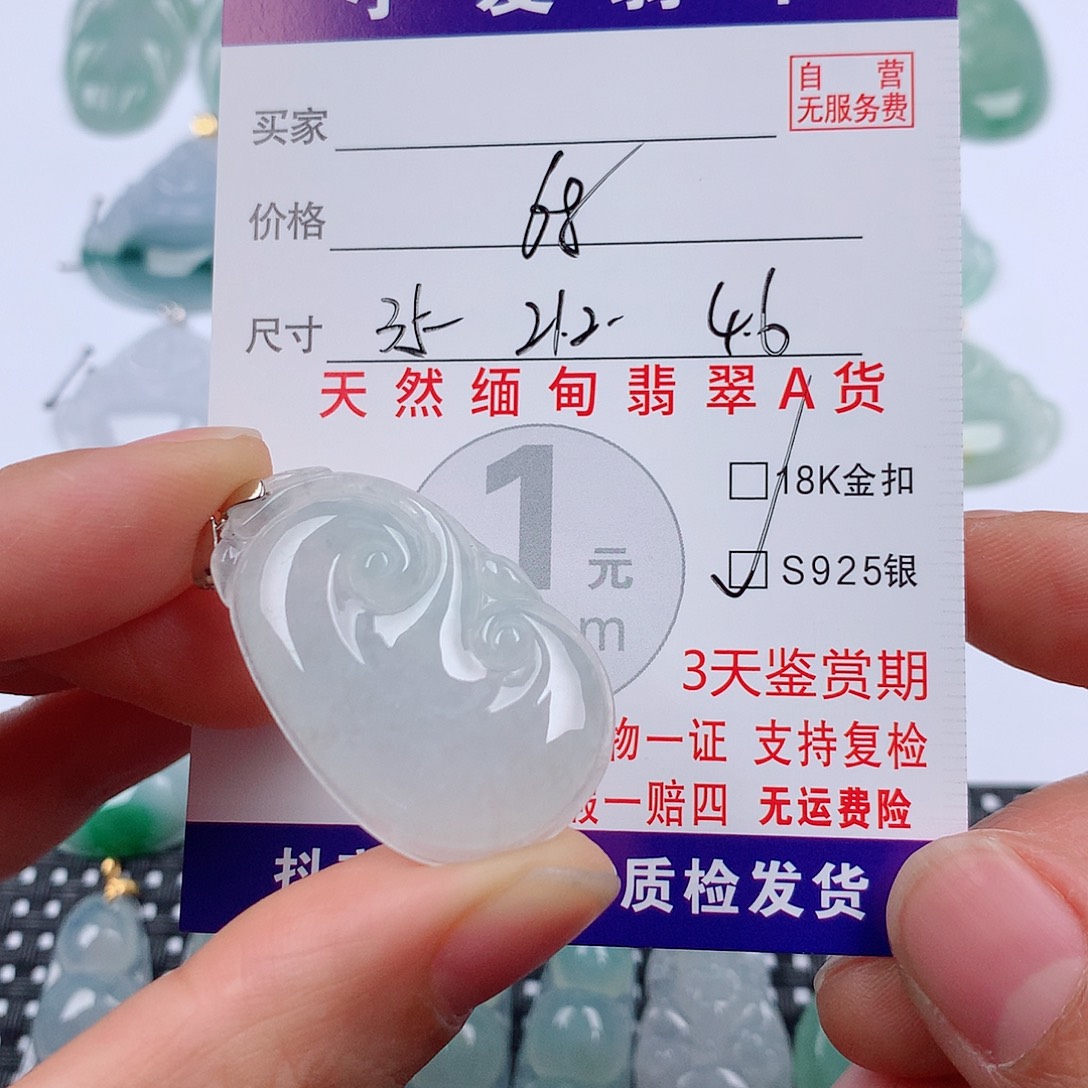 翡翠未镶嵌颈饰挂件