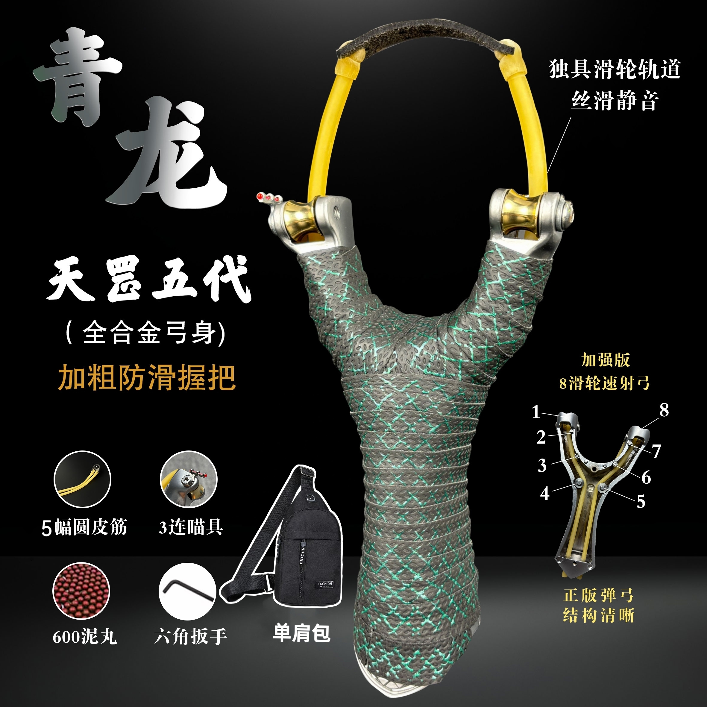 （加强真版8滑轮）青龙速射滑轮弓成年人户外竞技高精度滑轮弹弓