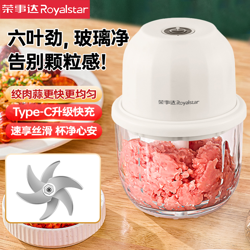 【六叶刀】荣事达绞肉机多功能捣蒜器打蒜器家用搅碎机辅食蒜泥神器商品图