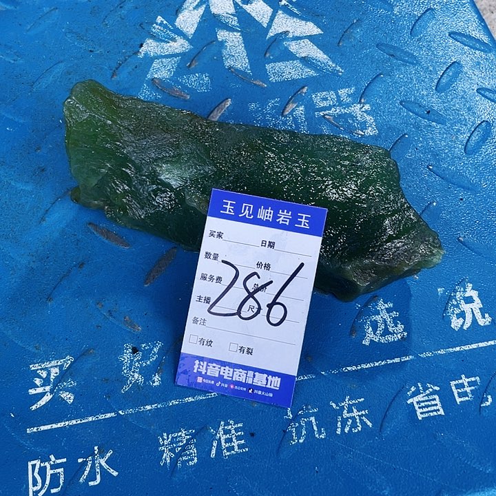 【闪购商品】蛇纹石玉未镶嵌珠宝奇石凡*