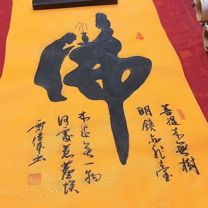 书法雷伟100✖️50厘米手写