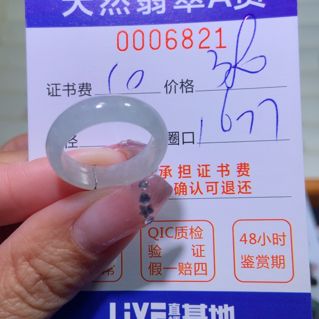 翡翠戒指未镶嵌翡翠