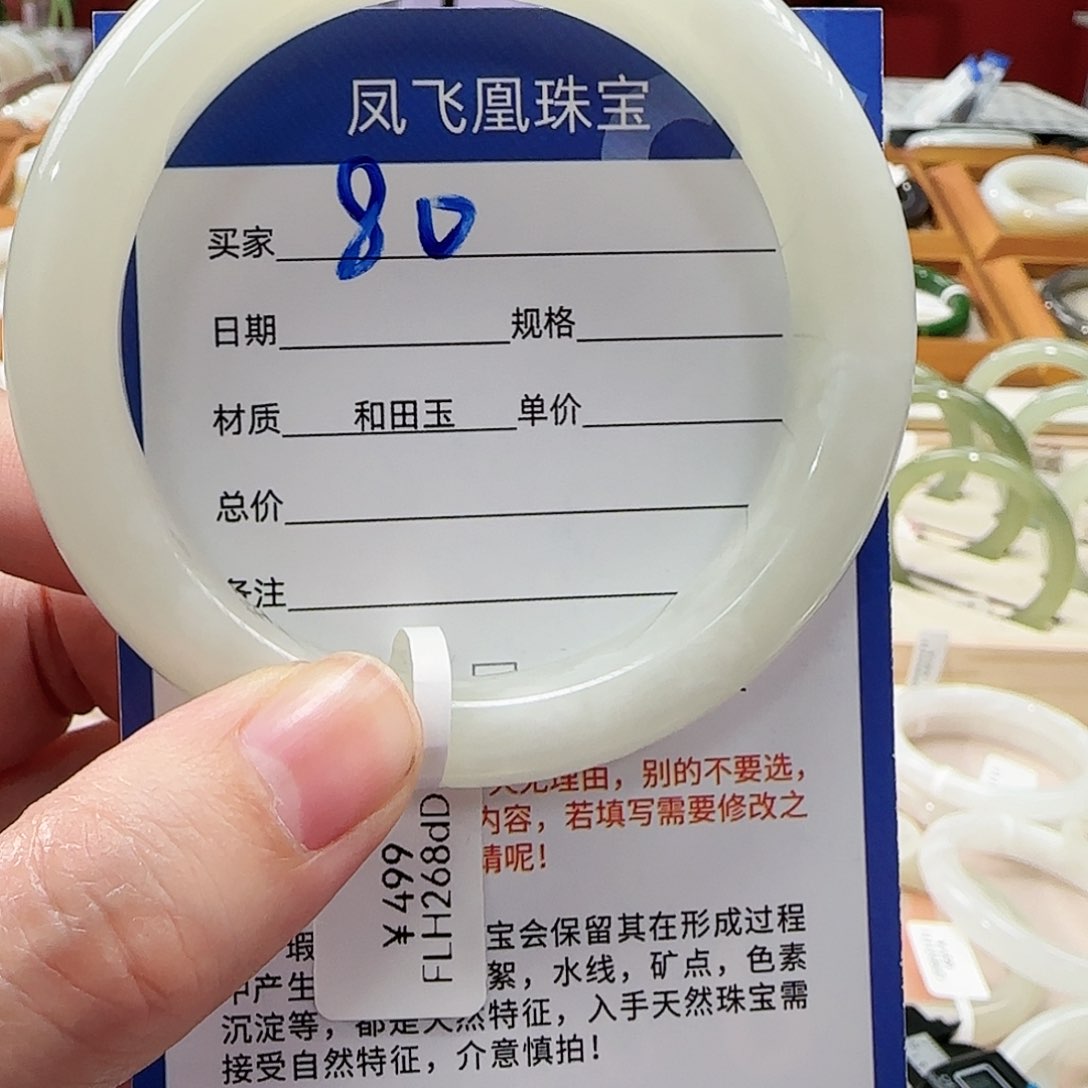 和田玉手镯未镶嵌58