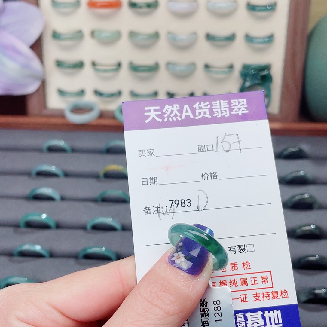 v***v翡翠未镶嵌戒指D7983