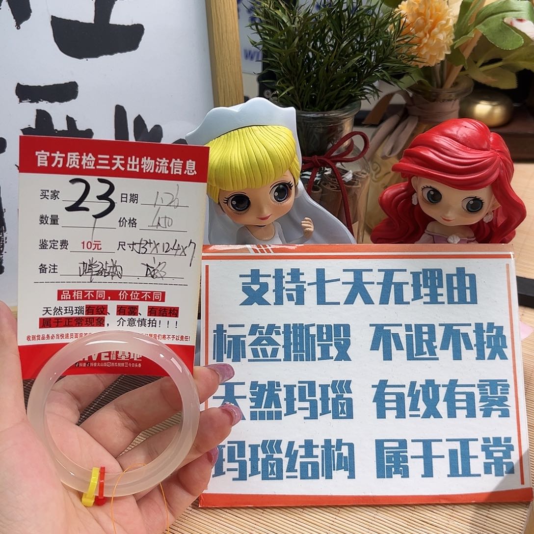 玛瑙/玉髓手镯未镶嵌用**夜