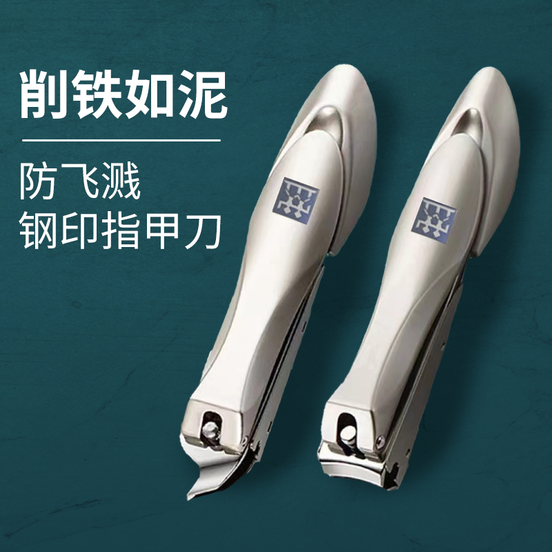 防飞溅指甲刀耐用便携9844防锈指甲钳套装平口原装