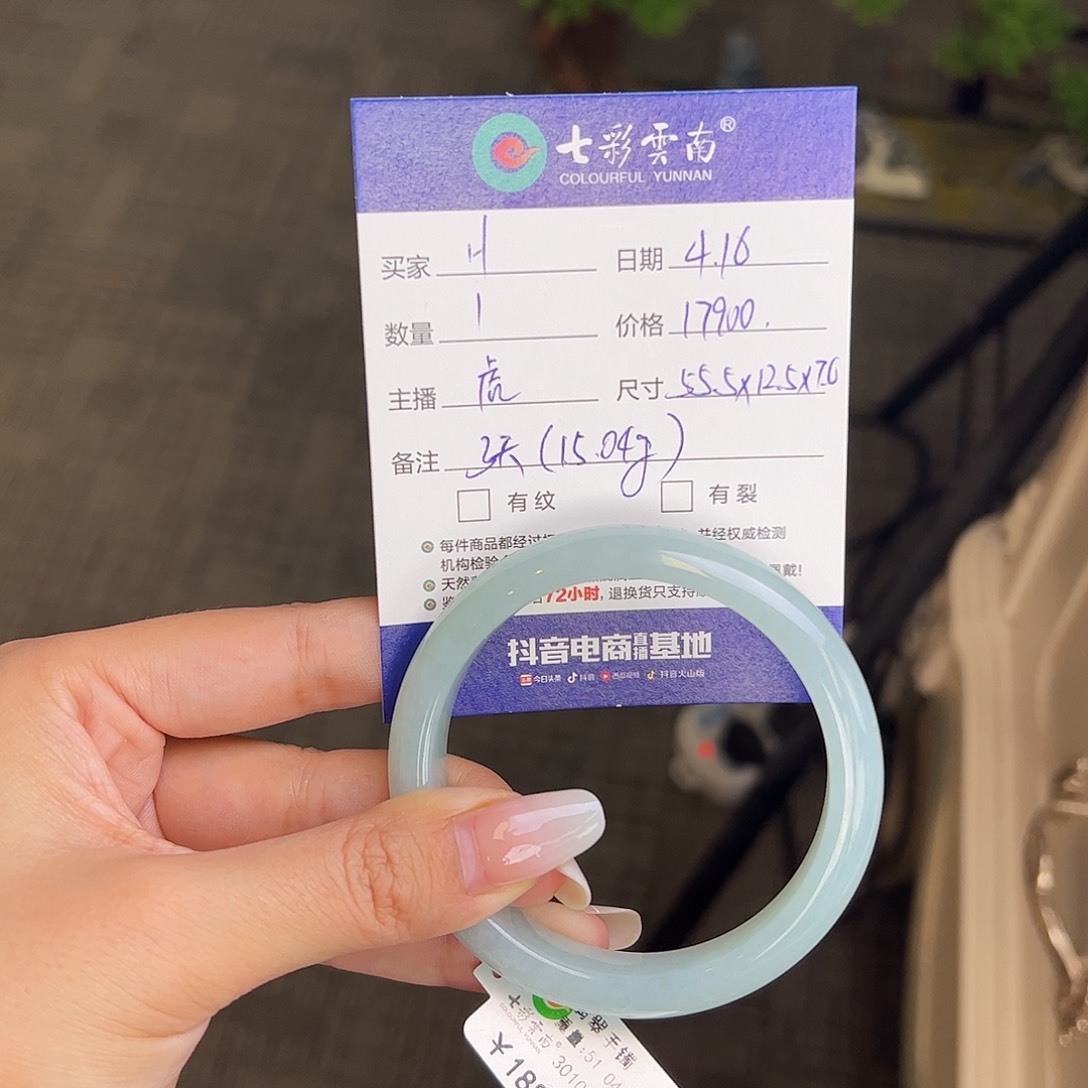 翡翠手镯未镶嵌H*姐55.5葡萄肉