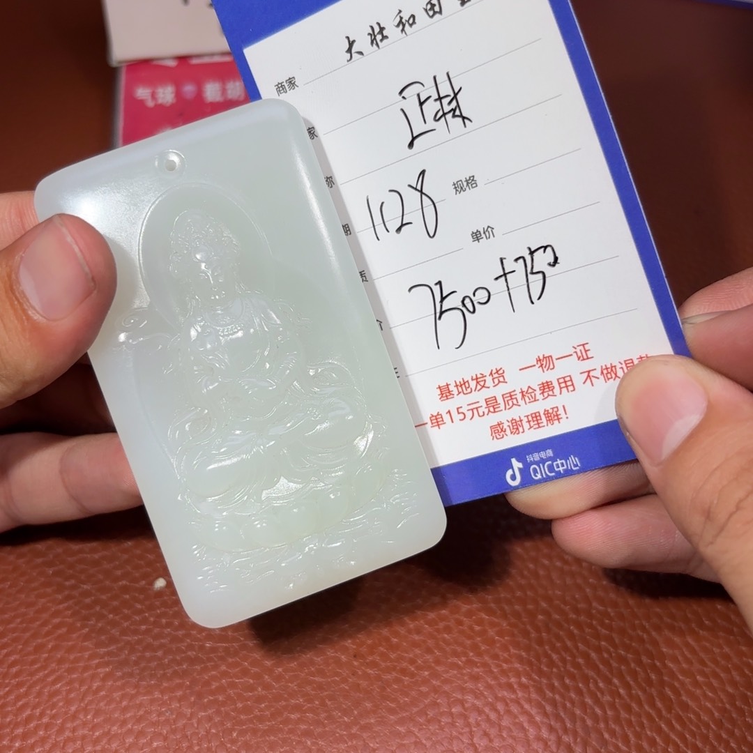 未镶嵌和田玉挂件正*