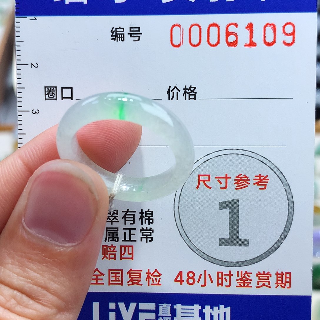 翡翠戒指未镶嵌19号