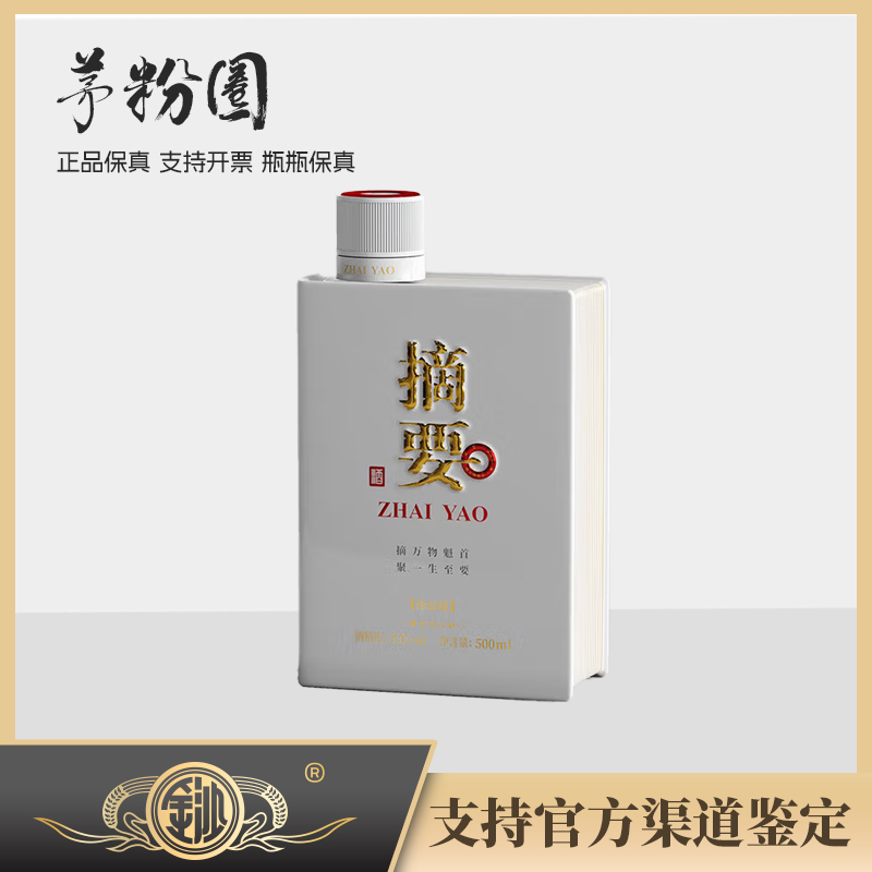 金沙金沙摘要商务宴请送礼自饮摆柜53%Vol500ml