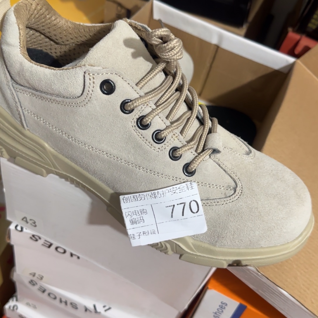 770。43码翻毛牛皮防烫实心底