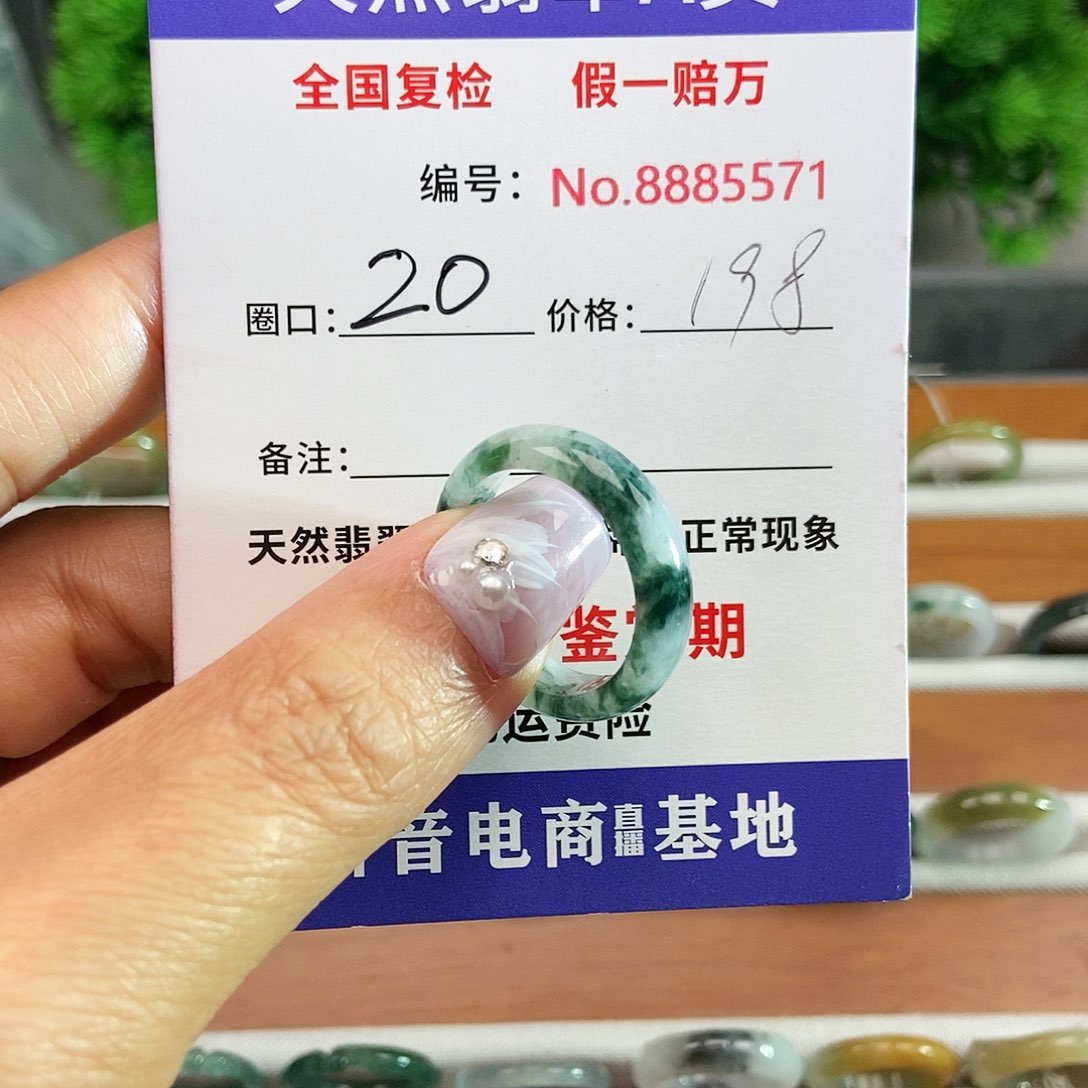 翡翠戒指未镶嵌5571.......