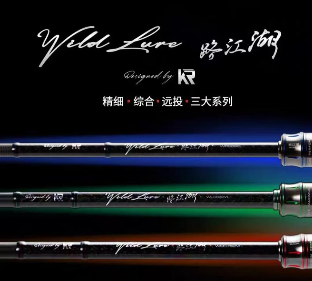 凯霖路江湖直柄枪柄精细综合泛用远投虫竿翘嘴鳜鱼鲈鱼竿两节竿