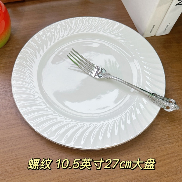 【螺纹大盘】浮雕金边10.5英寸27cm大号菜盘家用纯白简约菜盘欧式