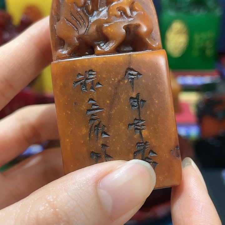 寿山石印石篆刻印章引首章闲章姓名章生日礼物