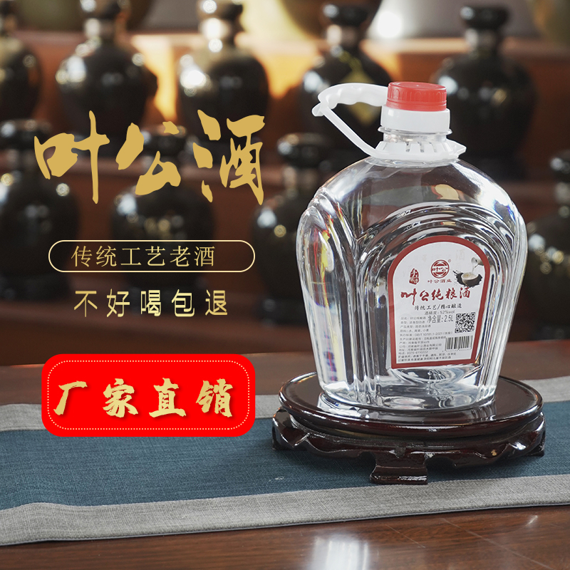 叶公42度叶公纯粮酒5000ml浓香白酒散酒优级送260ml试喝装42度