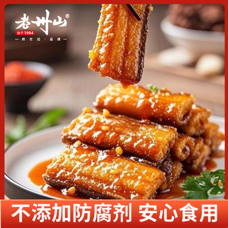 老州山舟山特产糖醋带鱼熏带鱼中段大鱼块零食下酒下饭菜250g即食